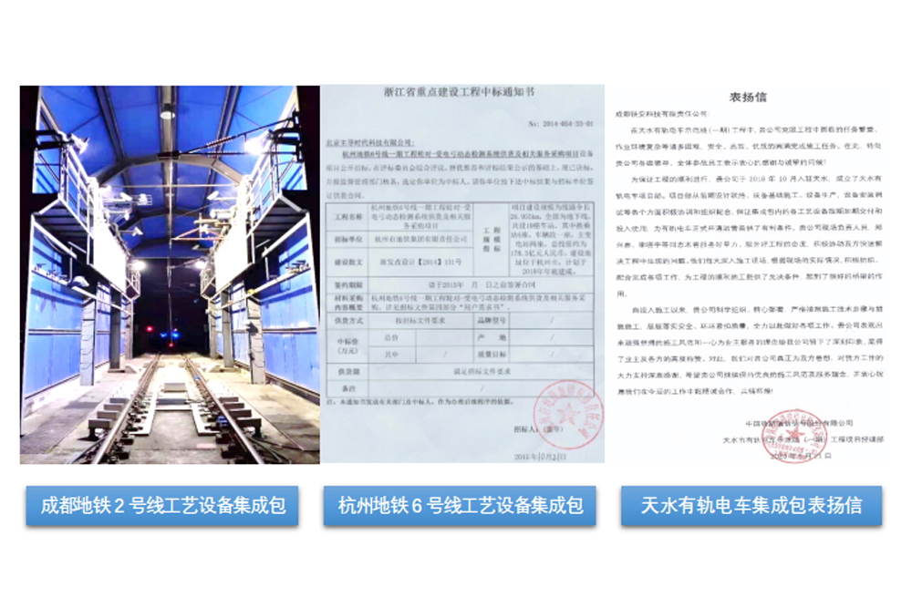 智能及传统段场工艺设备集成